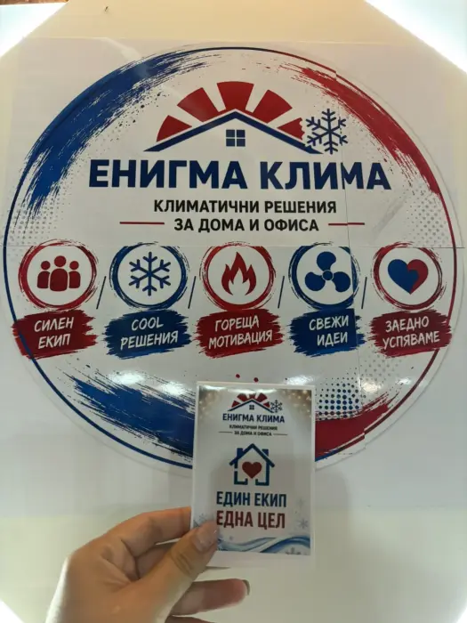 Украсата на празника за 10 години Енигма Клима